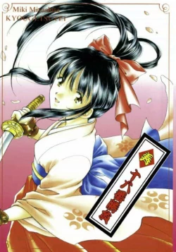 Page 1 of Kotobuki Juuhachiban Shoubu