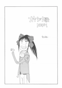 Page 28 of Kotobuki Juuhachiban Shoubu