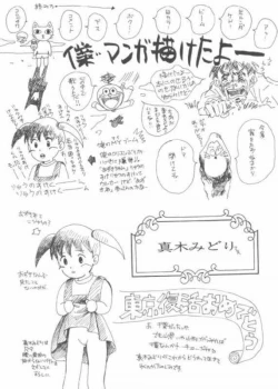 Page 46 of Kotobuki Juuhachiban Shoubu