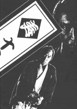 Page 7 of Kotobuki Juuhachiban Shoubu