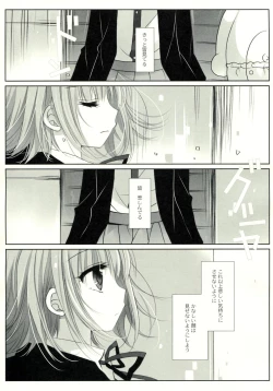 Page 23 of HappyEndroll