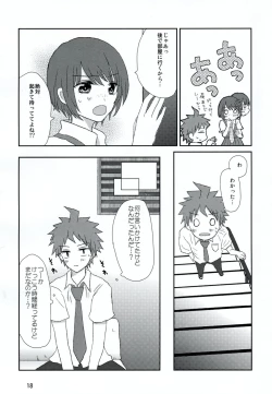 Page 17 of Ryou Omoi de Saisho Kara