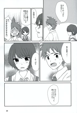 Page 19 of Ryou Omoi de Saisho Kara
