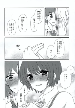 Page 25 of Ryou Omoi de Saisho Kara