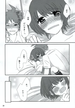 Page 33 of Ryou Omoi de Saisho Kara