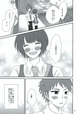 Page 4 of Ryou Omoi de Saisho Kara