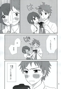 Page 8 of Ryou Omoi de Saisho Kara