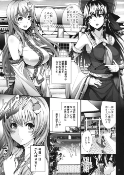 Page 5 of Sanae-shiki Miko no Oshigoto
