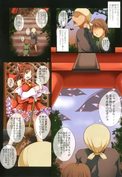 Page 4 of Reimu Suikan