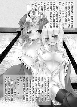 Page 15 of Touhou Ero Hon+