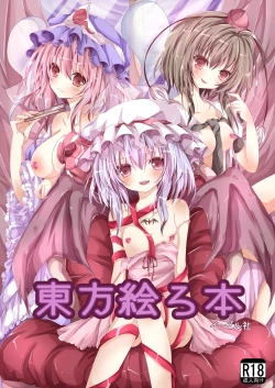 Page 1 of Touhou Ero Hon+