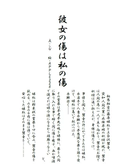 Page 26 of Touhou Ero Hon+