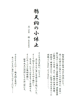 Page 4 of Touhou Ero Hon+