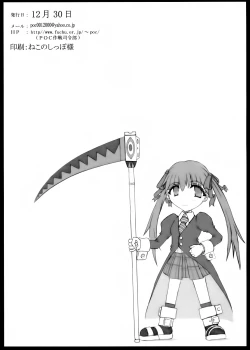 Page 16 of Kyouki no Kobeya