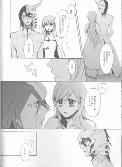 Page 10 of XXX chuchuchu mae