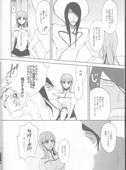 Page 8 of XXX chuchuchu mae