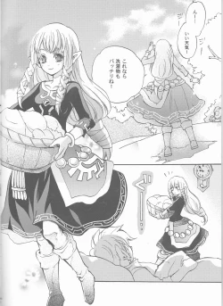 Page 4 of Hajimete no Natsu.