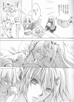 Page 5 of Hajimete no Natsu.