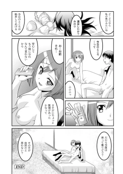 Page 177 of Moog Comics PLUM DX 03