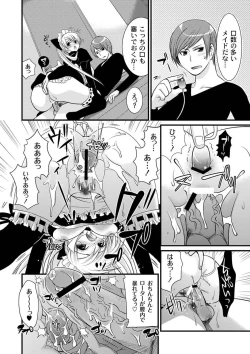 Page 219 of Moog Comics PLUM DX 03