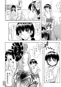 Page 51 of Moog Comics PLUM DX 03