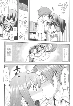 Page 122 of Kyou mo Nekasenaikara