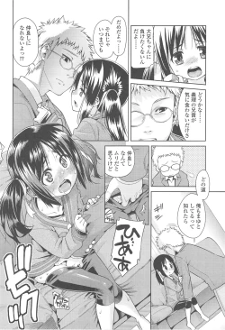Page 149 of Kyou mo Nekasenaikara