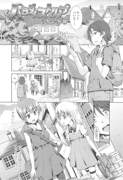 Page 14 of Kyou mo Nekasenaikara