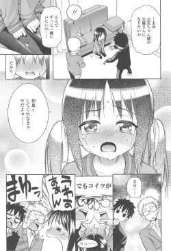 Page 162 of Kyou mo Nekasenaikara