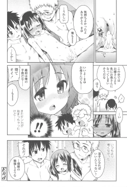 Page 181 of Kyou mo Nekasenaikara
