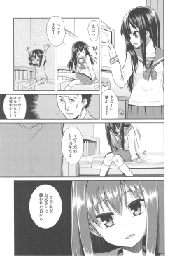 Page 184 of Kyou mo Nekasenaikara
