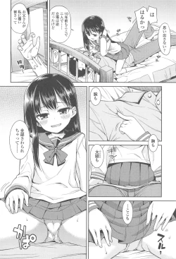 Page 187 of Kyou mo Nekasenaikara