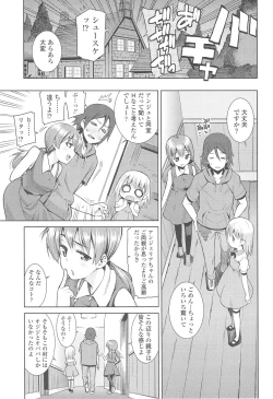 Page 18 of Kyou mo Nekasenaikara