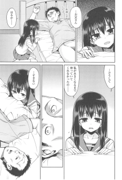 Page 194 of Kyou mo Nekasenaikara
