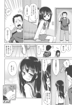 Page 201 of Kyou mo Nekasenaikara
