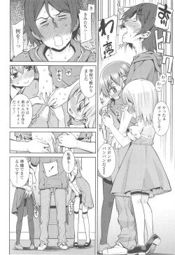 Page 21 of Kyou mo Nekasenaikara