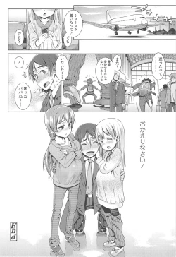 Page 61 of Kyou mo Nekasenaikara