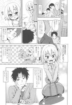 Page 66 of Kyou mo Nekasenaikara