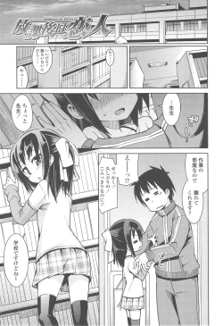 Page 82 of Kyou mo Nekasenaikara
