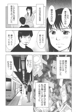 Page 129 of Neburizuma