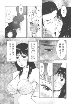 Page 133 of Neburizuma