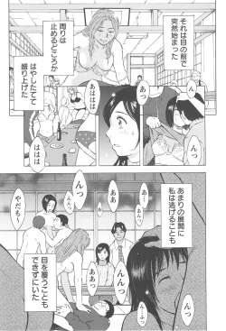 Page 14 of Neburizuma