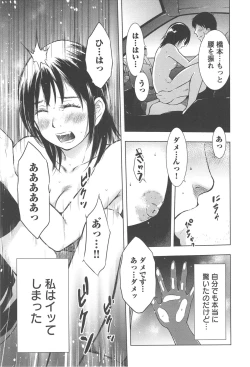 Page 164 of Neburizuma