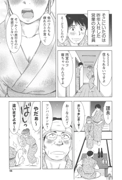 Page 178 of Neburizuma