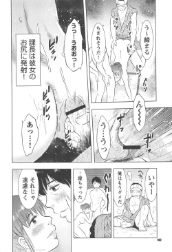 Page 185 of Neburizuma