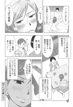 Page 205 of Neburizuma