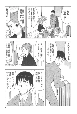 Page 30 of Neburizuma