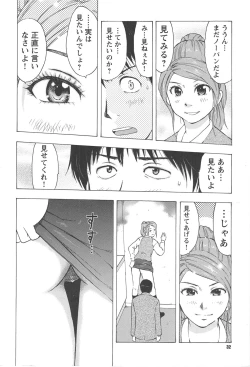 Page 35 of Neburizuma