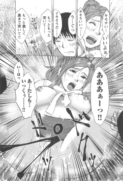 Page 44 of Neburizuma