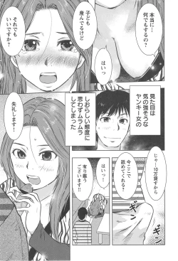 Page 52 of Neburizuma